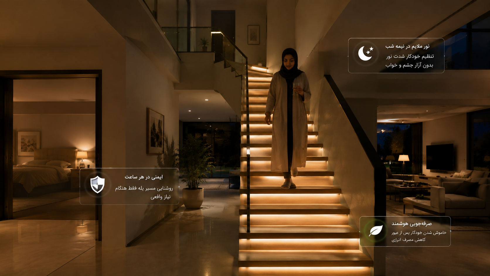 نورپردازی راه پله هوشمند